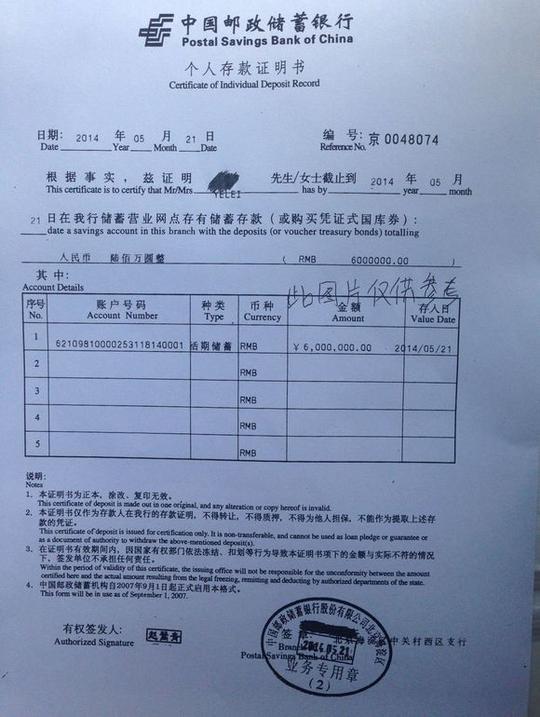 签证资金证明需要了解两大误区