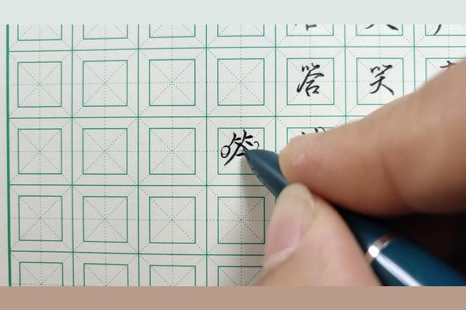 难读的汉字？