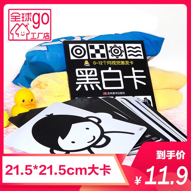 黑白卡适合多大的宝宝用