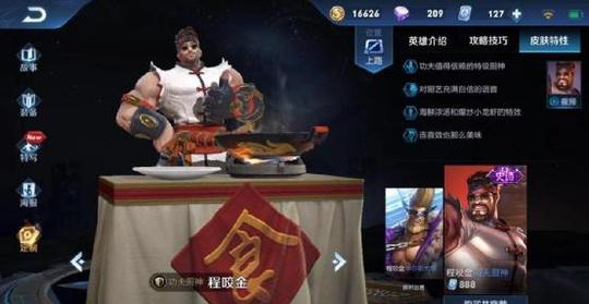 王者荣耀:偏门玩家的第二选择上分英雄