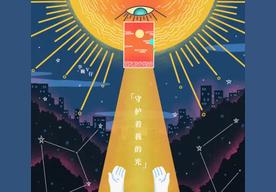 守护着我的光(李巍V仔)