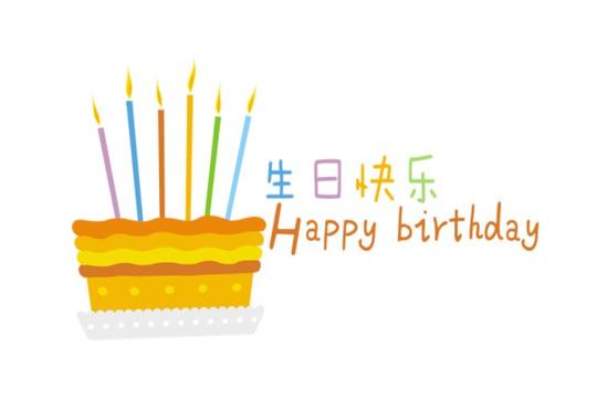 写给闺蜜的生日文案沙雕