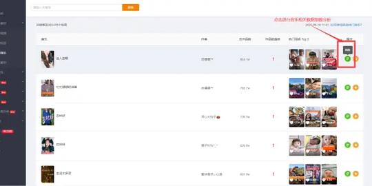 快手运营干货技巧:如何通过快手图片类作品实现涨粉上热门?