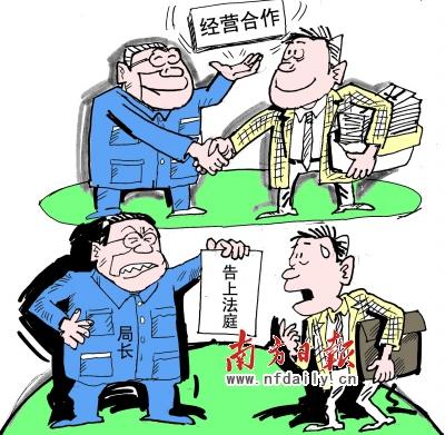 他与国税局局长合伙做生意,不仅血本无归,还被局长告上了法庭.