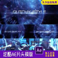 震撼科技抽象粒子球形电影转场开场活动宣传ae视频模版素材ae267