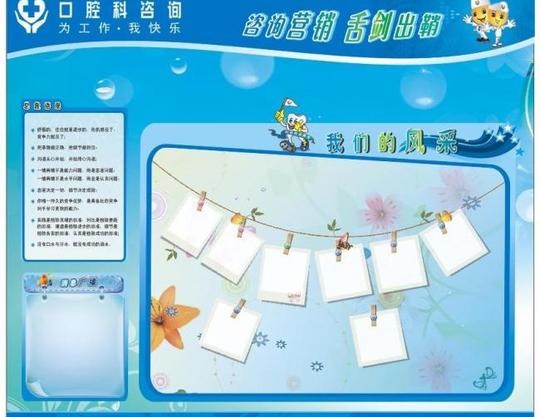 首页最新素材矢量图广告设计口腔科咨询文化墙图片