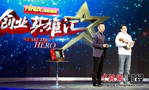 海航集团独家冠名央视"创业英雄汇"节目录制现场