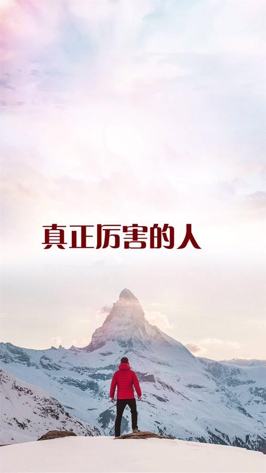 励志短视频(励志短视频短片大全)