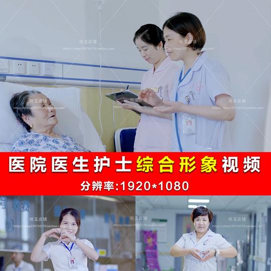 医院医生护士综合形象视频素材妇产科儿科住院病房病人科室