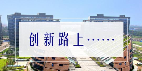合力形成↓↓↓核心引领,全域覆盖创新创业格局