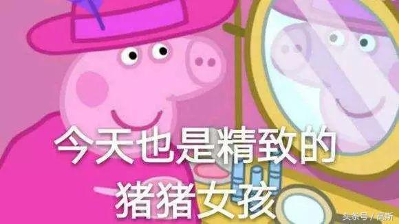 小猪佩奇为什么能这么火