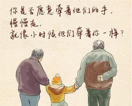 儿女不孝的句子儿女不孝老人寒心的简短句子