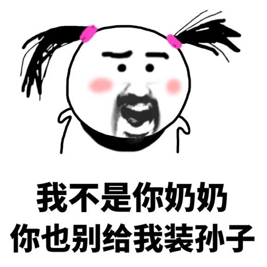 幽默搞笑图片带字的图_超级逗比搞笑图片