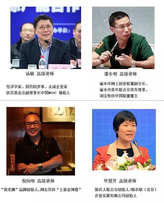"乡恋计划"友成-摩根大通电商就业创业项目学员招募