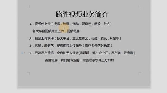 寻找短视频批量发布软件