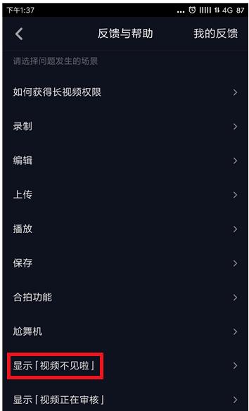 抖音app作品不见了的详细处理步骤介绍_天极下载