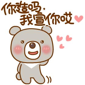 你们要的520表情包 
