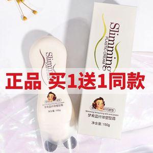 梦希蓝纤体塑形霜精油燃烧脂肪轻松瘦身提紧致腰肥腿减肚子神器膏