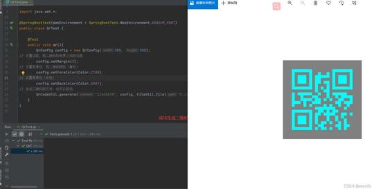 springboot+hutool批量生成二维码压缩导出功能(图1)