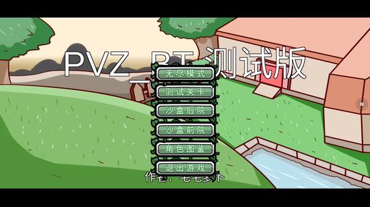 bt之旅~(6)