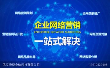seo 网络营销推广公司哪家好