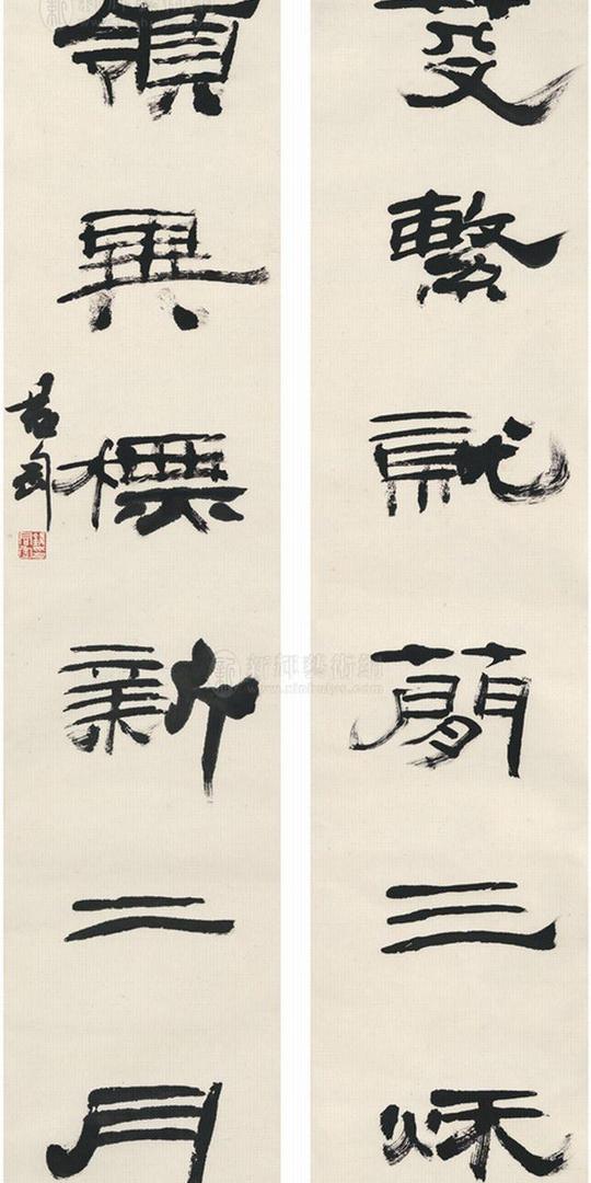 钱君陶(1906～1998)隶书七言联