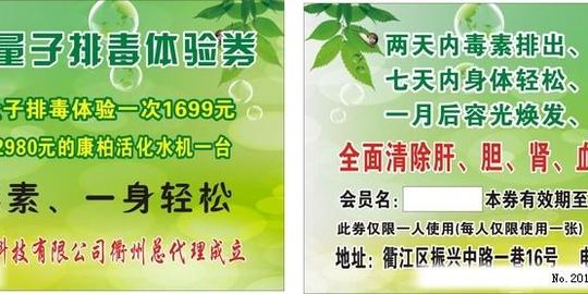 乙连排毒图片