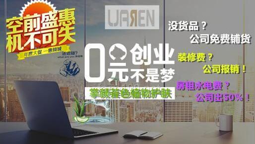 掌颜荟色0元创业好项目