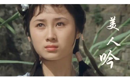 【李玲玉被遗忘的歌曲《美人吟》，经典唯美，旋律优美动听，听醉了】
