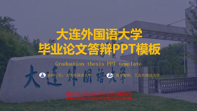 线上答辩是怎样的体验 视频