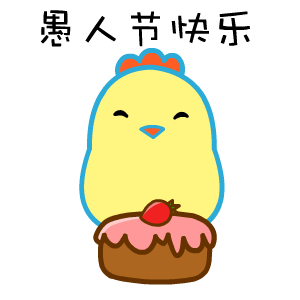 2018年愚人节恶搞段子,愚人节表情包素材来了