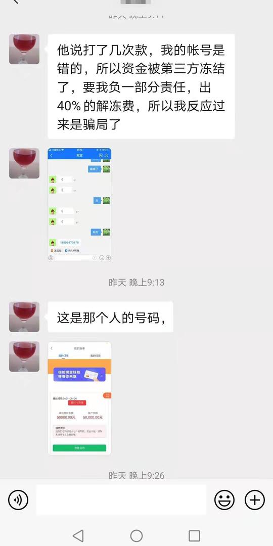 老公做生意缺钱，怀化女子恰好接到“贷款服务”电话，钱没借到差点转出2万元