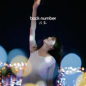 怪盗(back number)