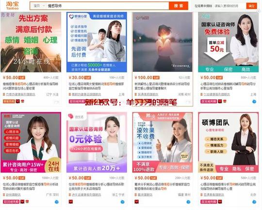 抖音短视频引流做情感咨询赚钱变现的图片