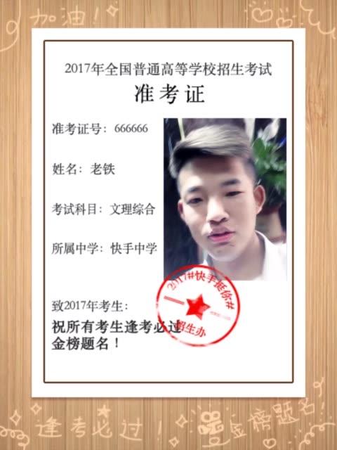 最近有点忙没时间!粉丝&lt;/strong&gt;也掉了不少!快手不倒!