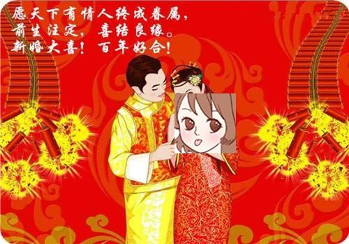 2018年给女儿的结婚祝福语大全结婚祝福语大全2018