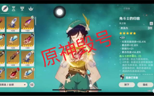 小米原神号没了怎么找回（原神小米商城和官方有什么区别）