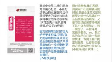 广东佛山市利特邦陶瓷的长尾关键词有哪些