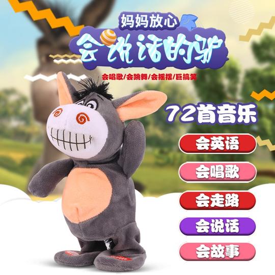 毛绒玩具小毛驴学话走路抖音学舌小猪网红抬杠搞笑电动会说话的驴