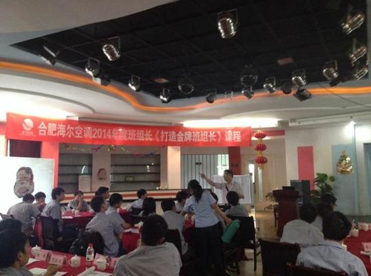 热烈庆祝安岷老师5月19日为合肥海尔空调讲授《金牌班组长》课程圆满