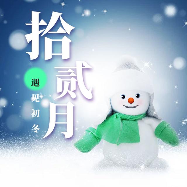 2020年十一月最后一天的说说