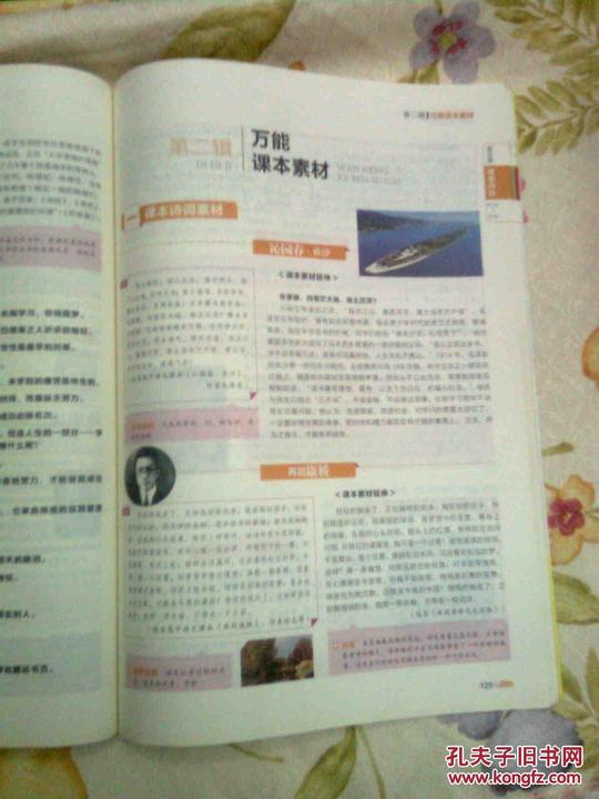小甘作文【万能素材+万能人物】
