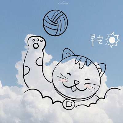 2021超级可爱的云朵空间早安图片2021超级治愈的空间素材