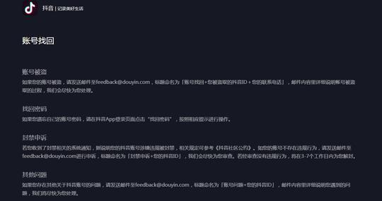 &lt;strong&gt;抖音&lt;/strong&gt;注意事项