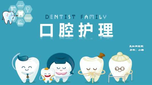 牙科属于医保报销范围牙科医院可以刷医保卡卡通蓝色牙科医疗口腔护理牙齿爱牙日ppt模板