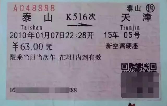 你接受高铁换座吗