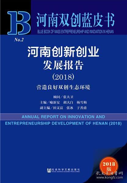 创新创业开展情况汇报