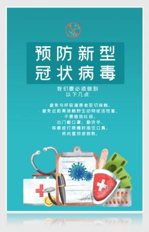 新型冠状病毒有特效药治疗吗