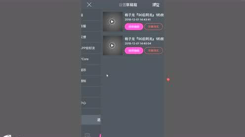 翻转文字视频模糊封面制作方式