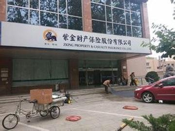 无锡市紫金财险地址的长尾关键词有什么